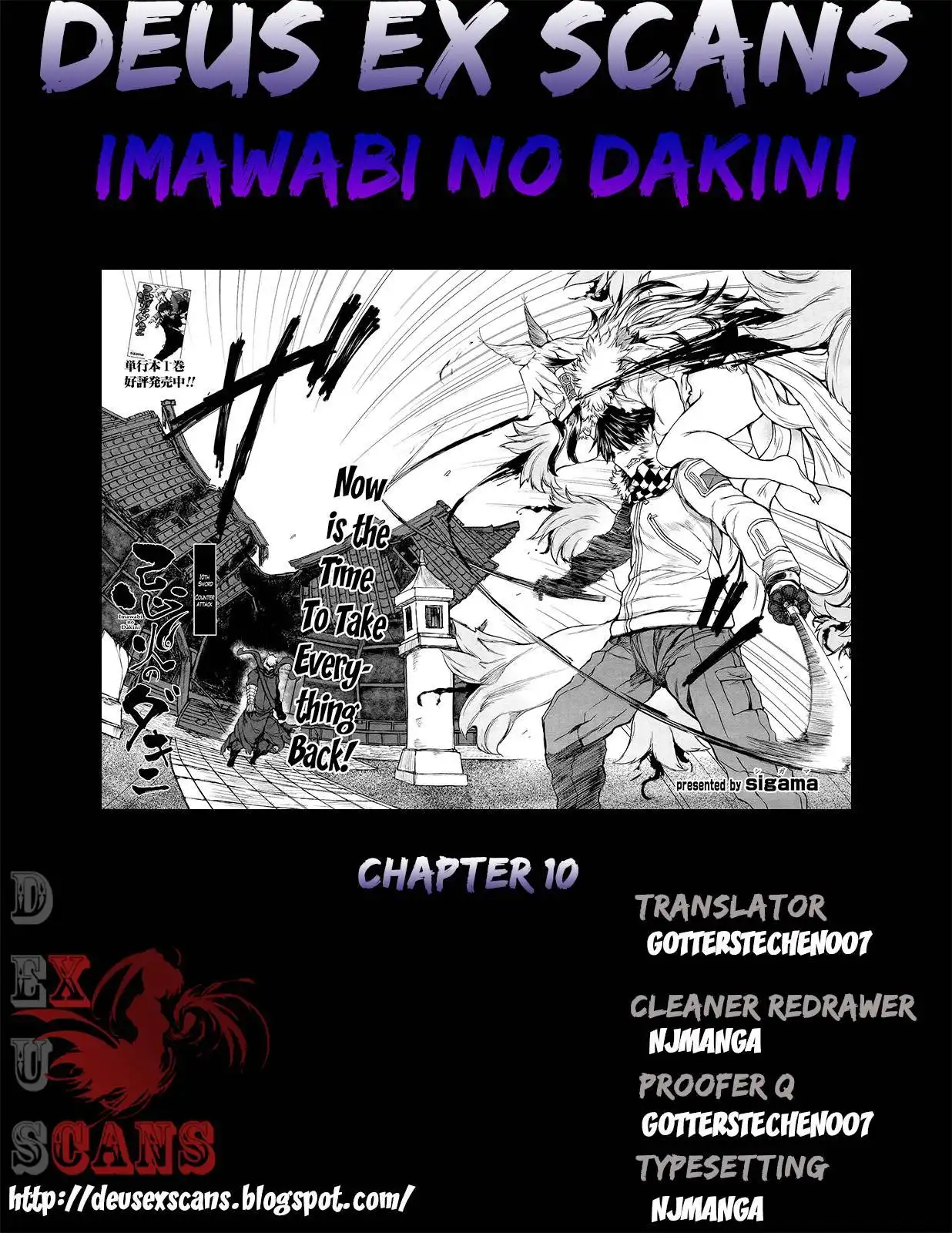 Imawabi no Dakini Chapter 10 31